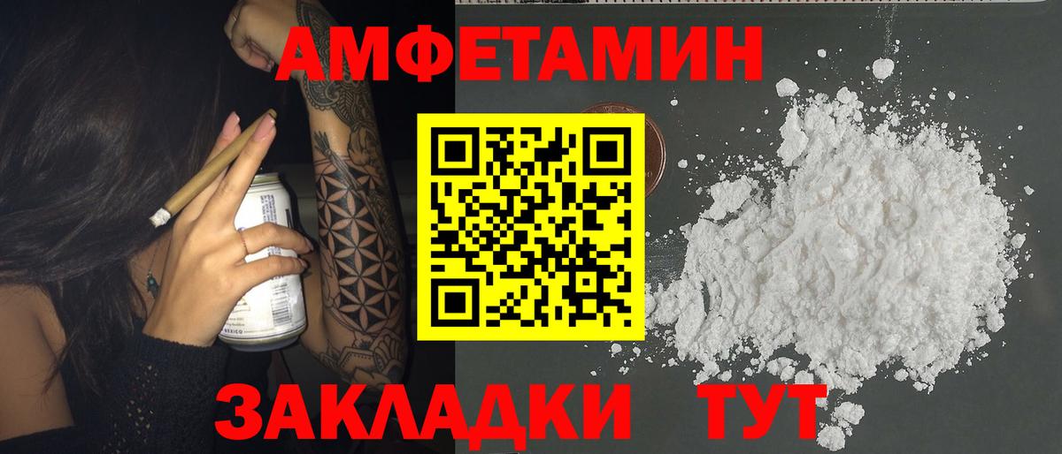 АМФЕТАМИН  АМФ  Вход с VPN  Лангепас  мега маркетплейс  Amphetamine Premium 