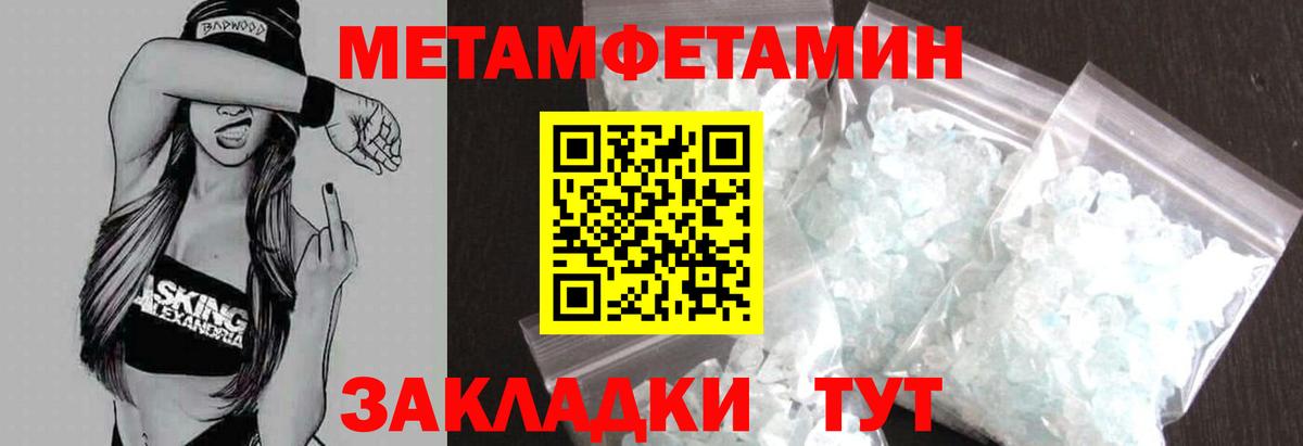Amphetamine VHQ Лангепас
