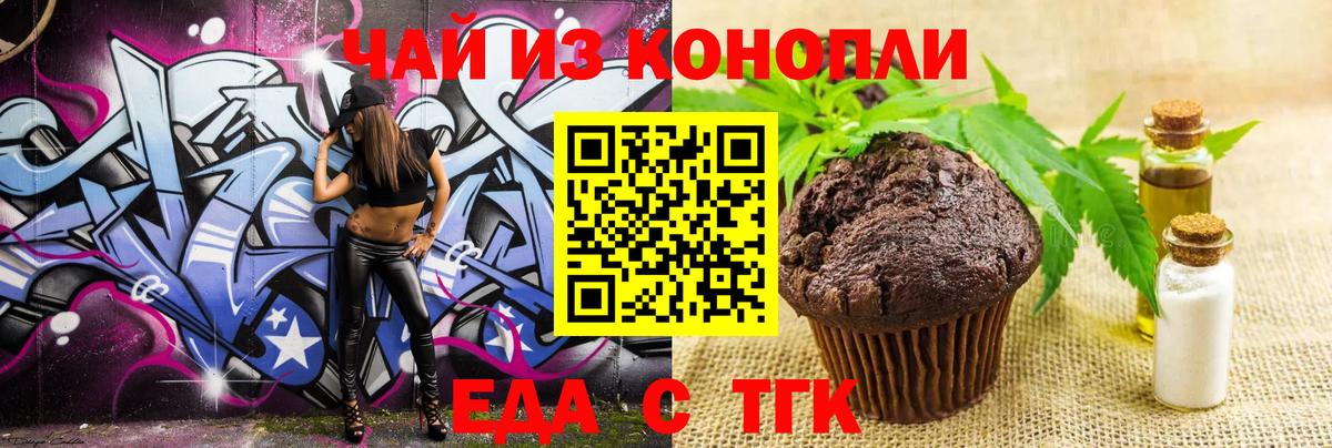 Canna-Cookies конопля Лангепас