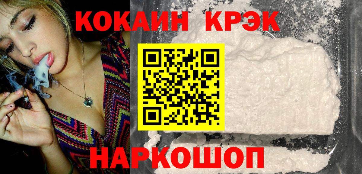 Cocaine 98% Лангепас