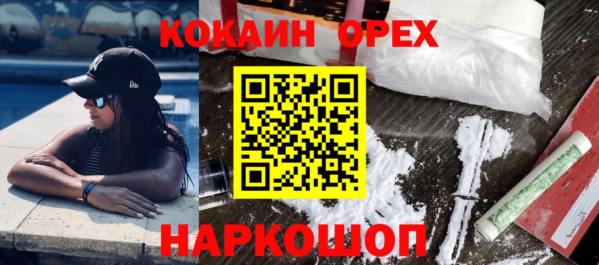 Cocaine Колумбийский  как найти наркотики  Лангепас  Вход с VPN  COCAIN Fish Scale 