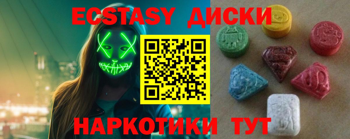 ЭКСТАЗИ  ЭКСТАЗИ 250 мг  Вход с VPN  мориарти официальный сайт  Лангепас  ЭКСТАЗИ VHQ 