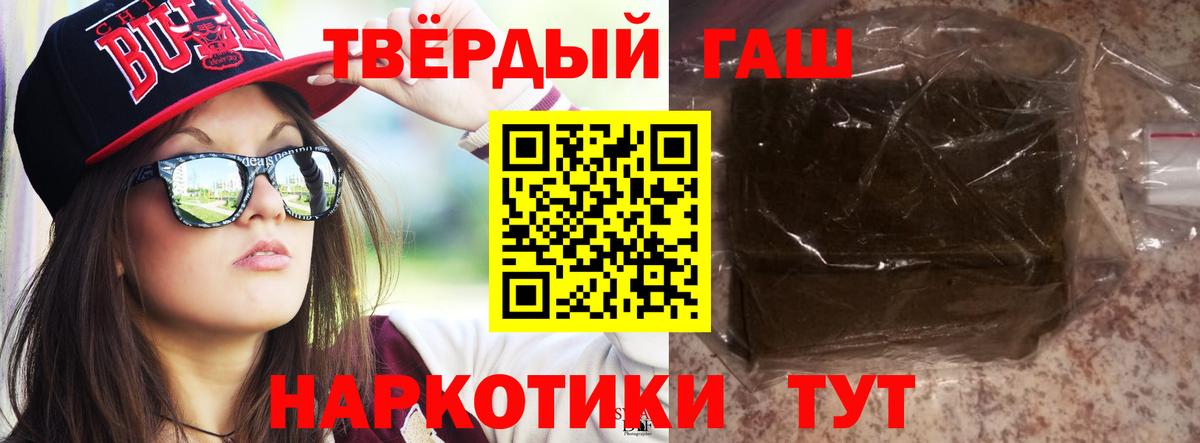 Лангепас  ГАШ хэш  ГАШИШ Ice-O-Lator  Вход с VPN 