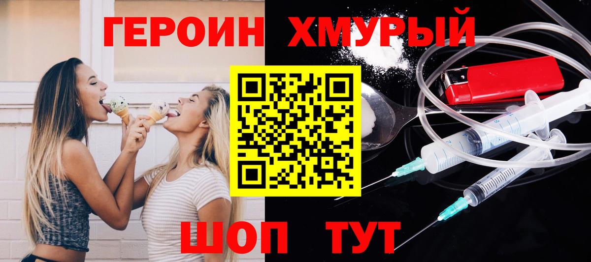 Лангепас  ГЕРОИН гречка  Вход с VPN 