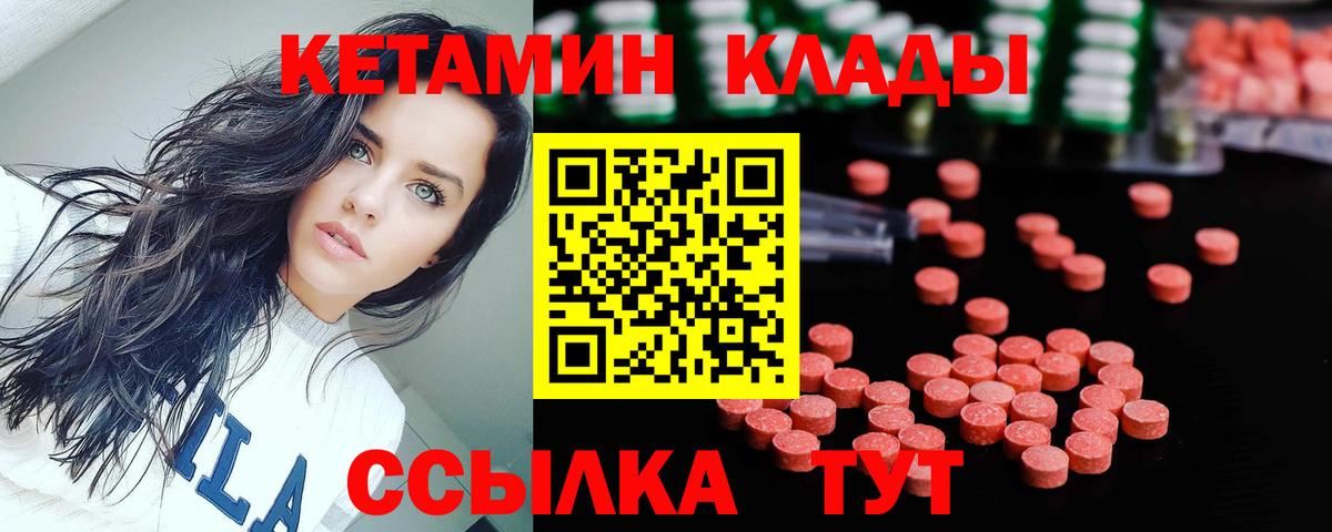 КЕТАМИН ketamine  КЕТАМИН VHQ  Вход с VPN  hydra   Лангепас 