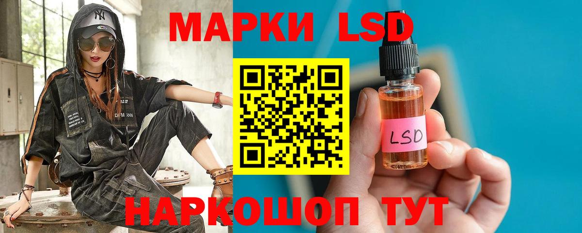 ЛСД экстази кислота Лангепас