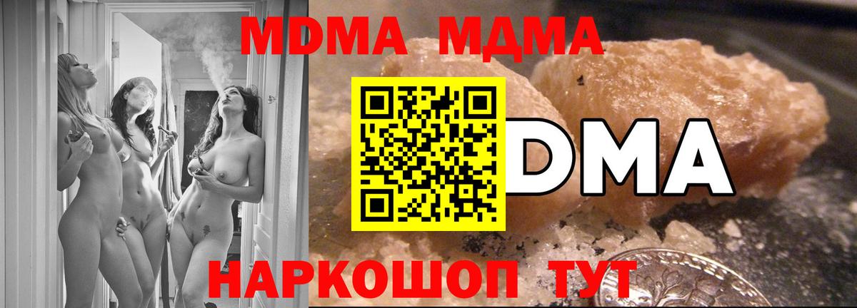 MDMA VHQ  Вход с VPN  Лангепас 