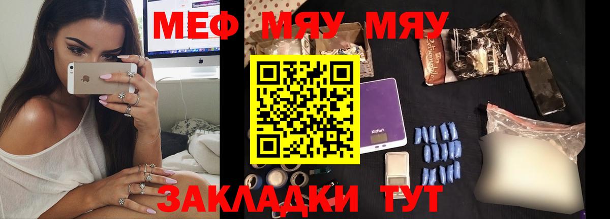 Меф Лангепас
