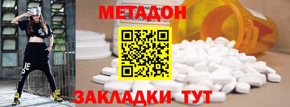 МЕТАДОН methadone  Вход с VPN  omg онион  МЕТАДОН VHQ  Лангепас 
