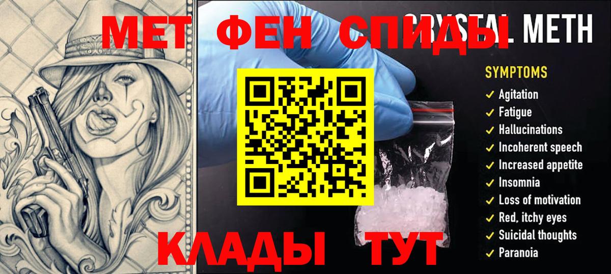 МЕТАМФЕТАМИН мет  МЕТАМФЕТАМИН мет  МЕТАМФЕТАМИН  Лангепас  Вход с VPN 
