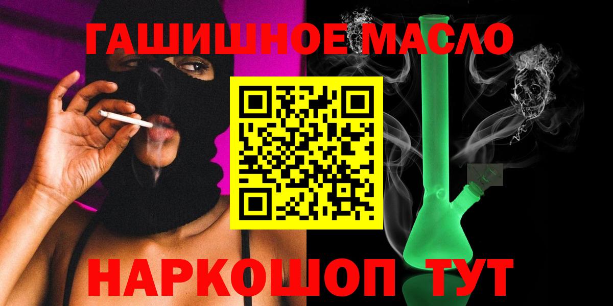 Дистиллят ТГК жижа  Вход с VPN  MEGA ТОР  Лангепас 
