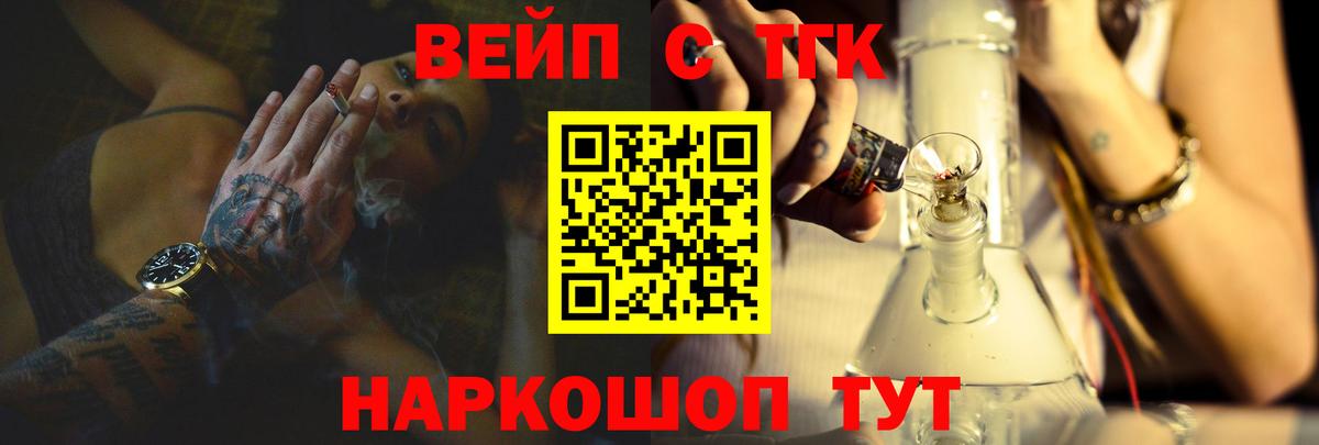 Дистиллят ТГК жижа Лангепас