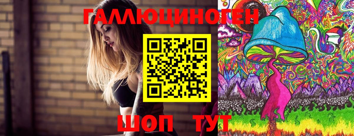 Псилоцибиновые грибы Magic Shrooms Лангепас