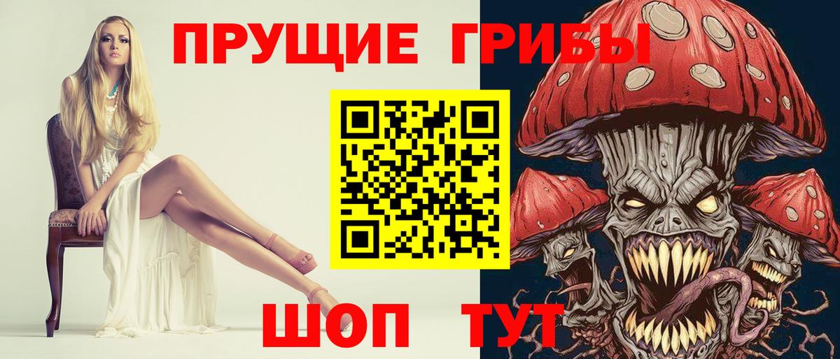 Псилоцибиновые грибы Psilocybe  Вход с VPN  Галлюциногенные грибы Psilocybe  Лангепас 